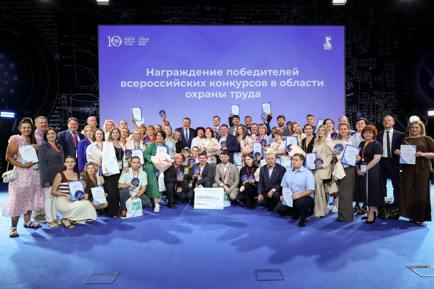 На ВНОТ–2025 наградили победителей Всероссийских конкурсов в области охраны труда