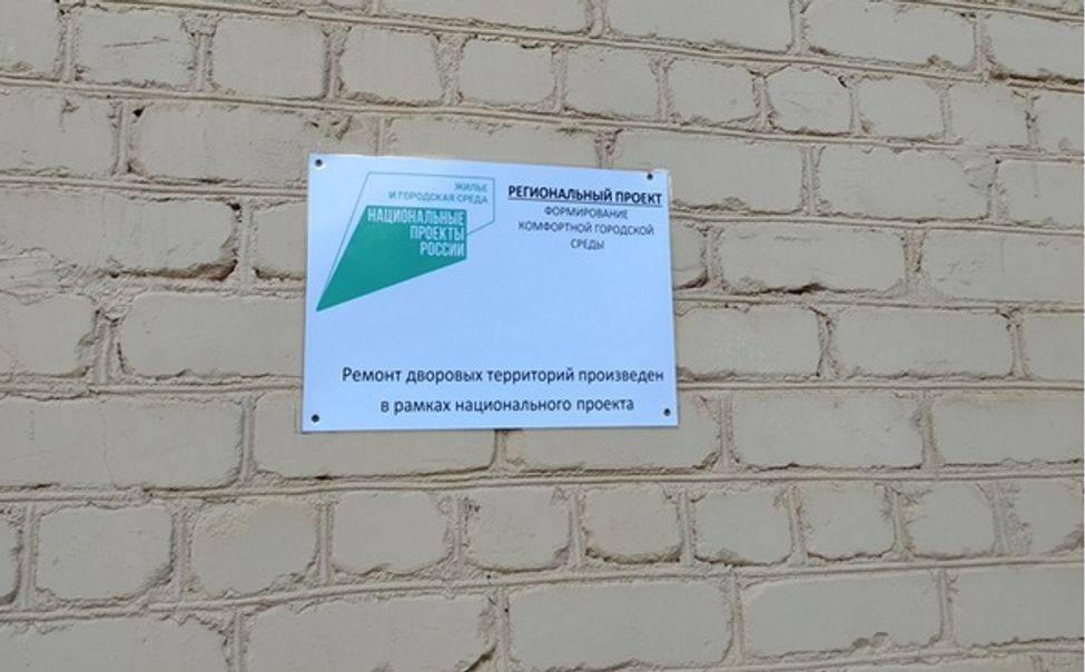 Чувашия занимает первое место по брендированию объектов нацпроектов