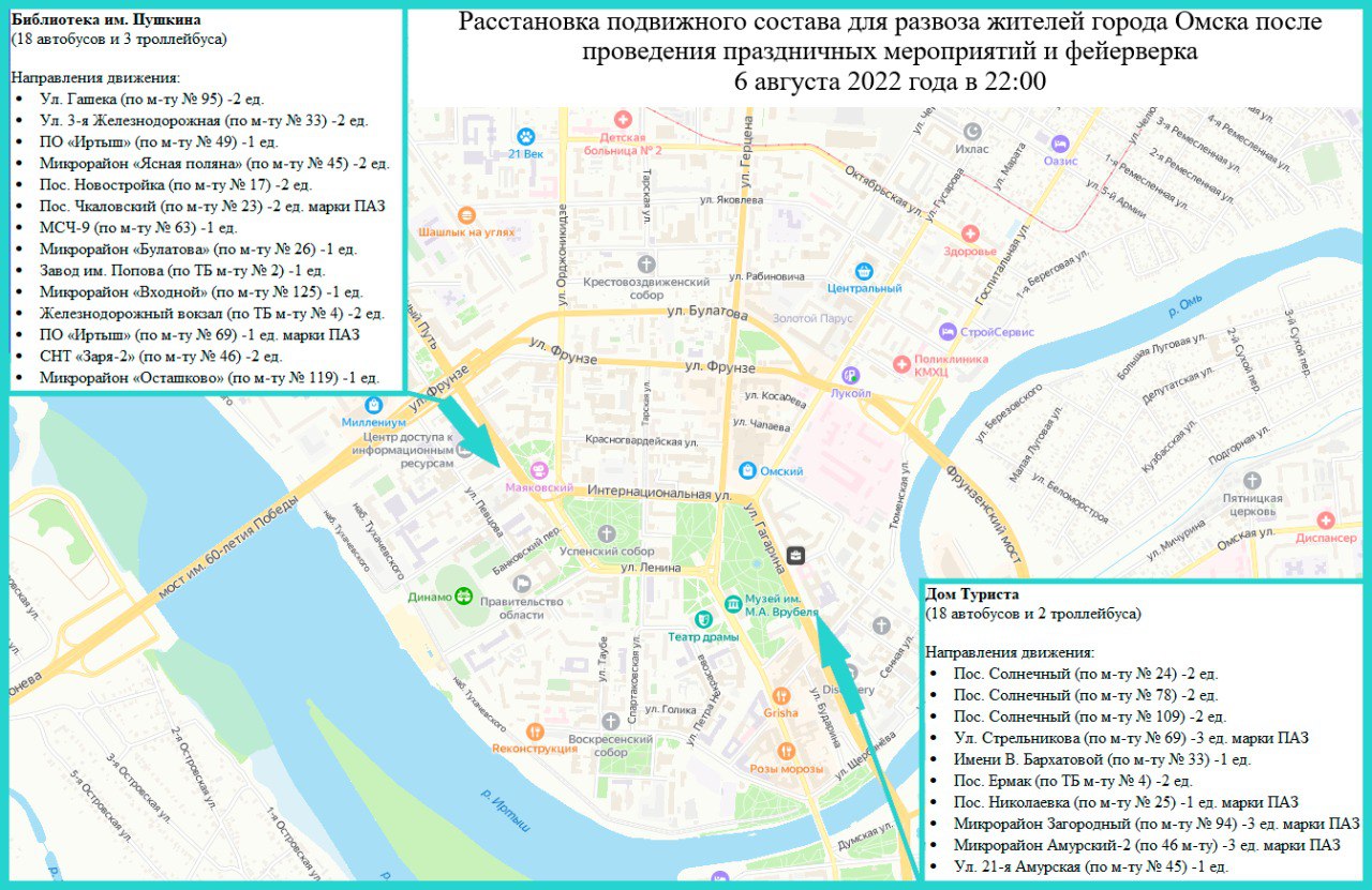 Маршрутка 410 омск схема движения
