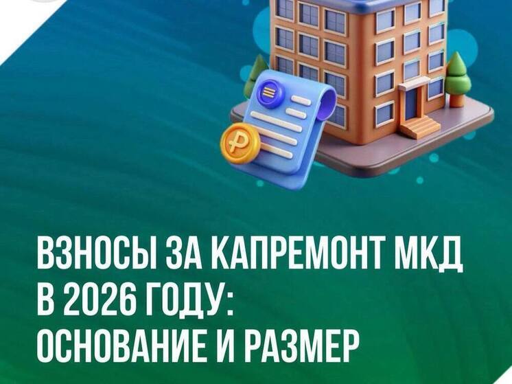 Обязанность по закону и скидки для льготников: кому и сколько платить за капремонт в Сахалинской области