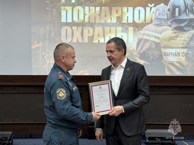 Торжественное собрание, посвященное Дню пожарной охраны, прошло в Главном управлении МЧС России по Белгородской области