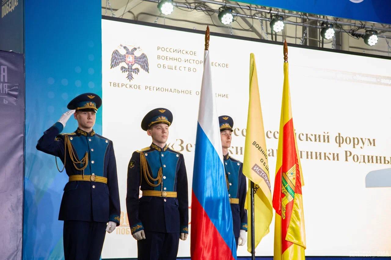 В Твери прошел III Всероссийский форум РВИО «Земляки – защитники Родины»