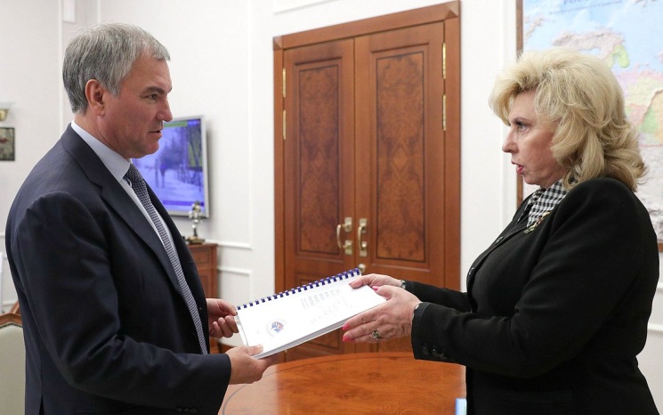 Володин о Москальковой: именно человек стоял во главе повестки омбудсмена