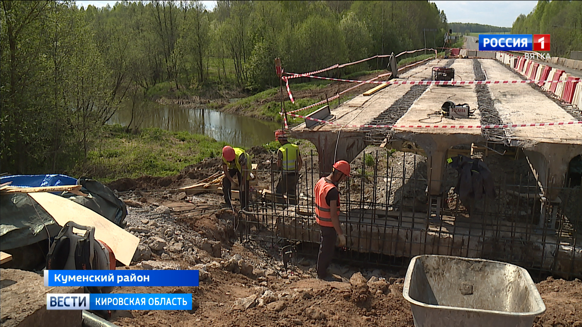 мосты кировской области