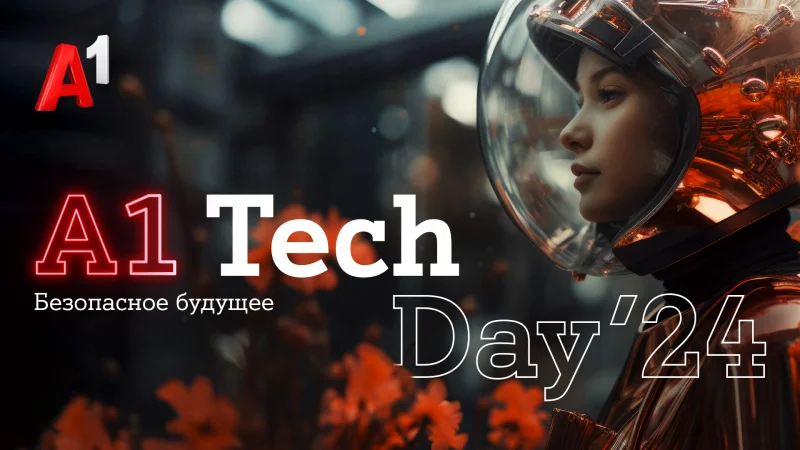 Что ожидать на А1 Tech Day 2024: программа конференции