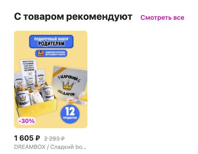 Карточка товара на Wildberries: как сделать ее качественной и заметной