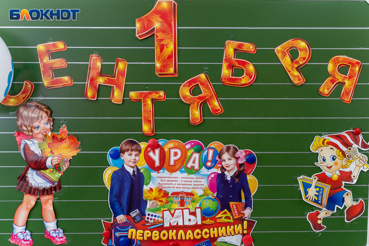 поздравление с началом учебного года. школьники на линейке. 1 сентября директор школы. с днем знаний надпись. с новым учебным годом.