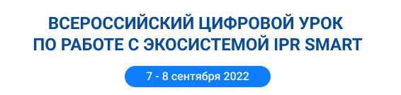 Цифровой образовательный ресурс ipr smart. IPR Smart логотип.