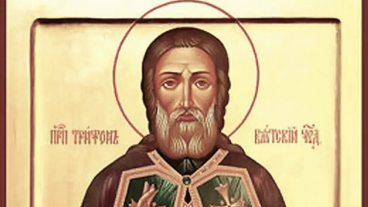 вятские святые