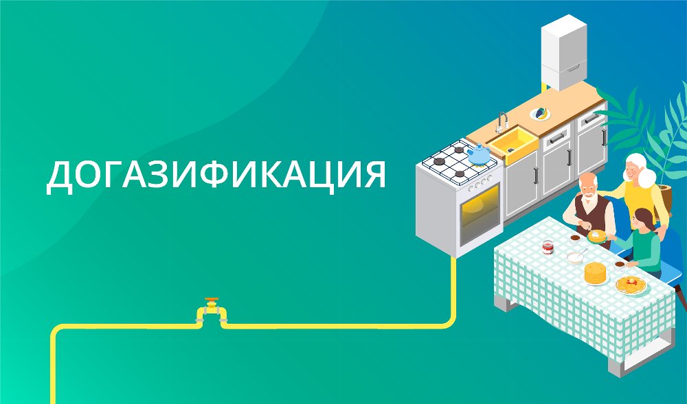  Что такое догазификация и почему она важна для домовладельцев