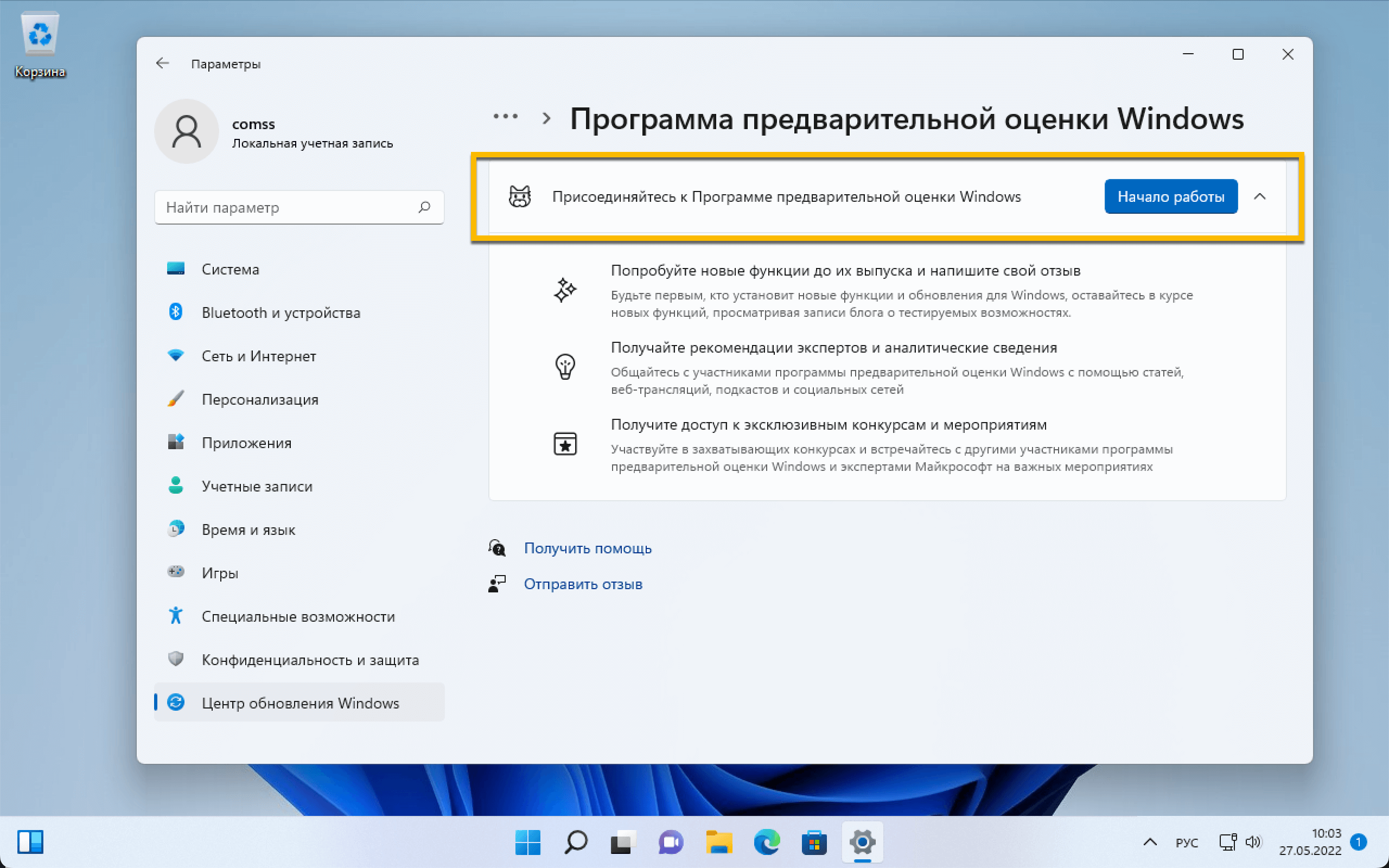 Как обновить приложение фотографии в windows 10