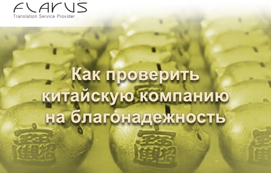 китайская компания, китайский