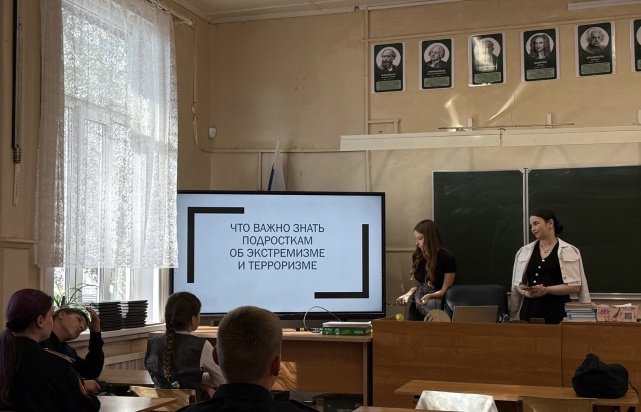 Представители Управления Минюста России по Вологодской области продолжают мероприятия по профилактике терроризма и экстремизма 16.09.2025 (фото 1)