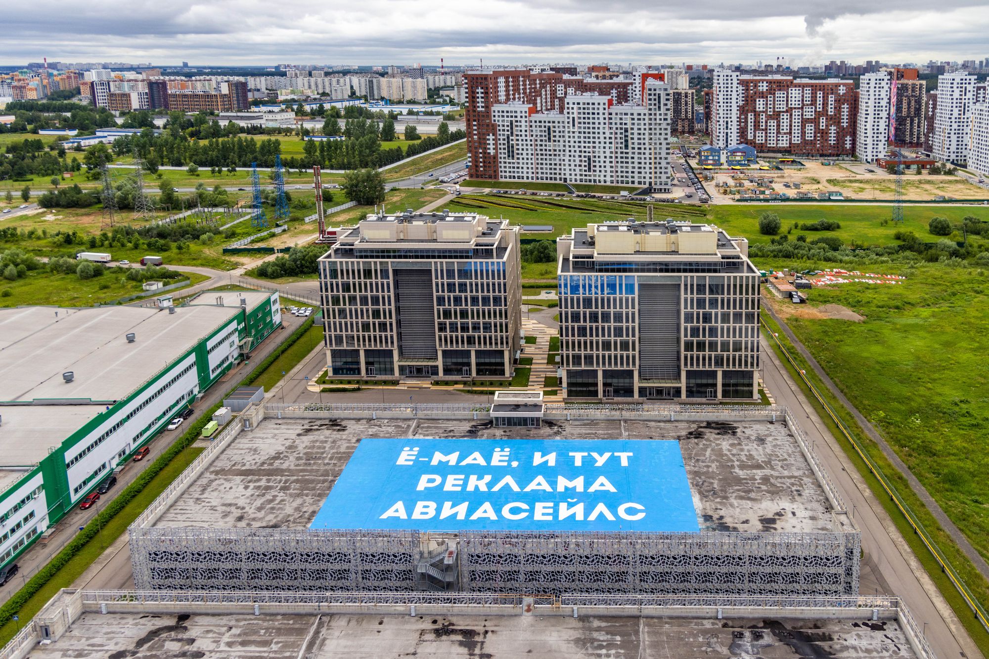 Пассажиры увидят рекламу «Авиасейлс» из окна самолета | Экономика ...