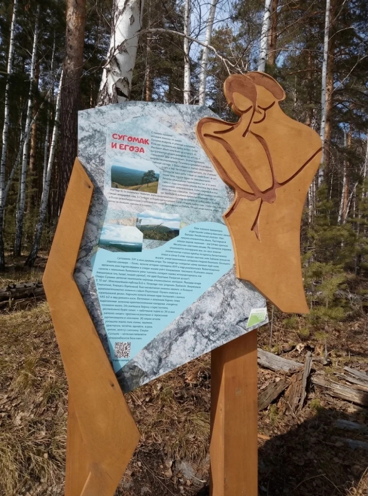 Егоза.jpg