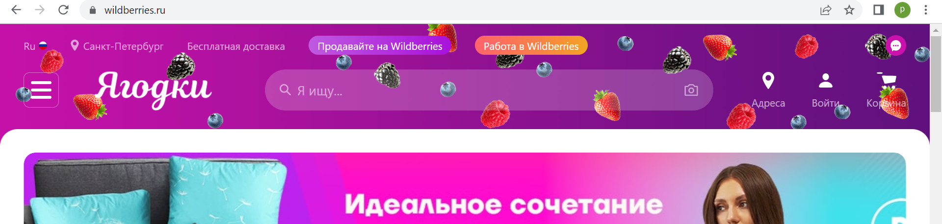 Wildberries поменял