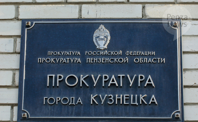 В Кузнецке по факту невыплаты зарплаты работникам строительной организации возбуждено уголовное дело. Фото из архива ИА «PenzaNews»