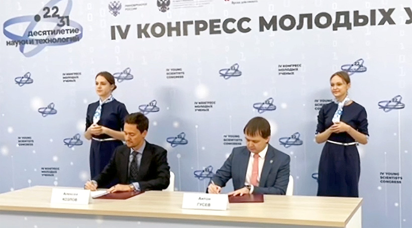 Алексей Козлов, член правления, управляющий директор СИБУР и Антон Гусев, директор НТУ «Сириус» Сибур и Университет «Сириус» заключили соглашение о партнерстве на площадке VI Конгресса молодых ученых 