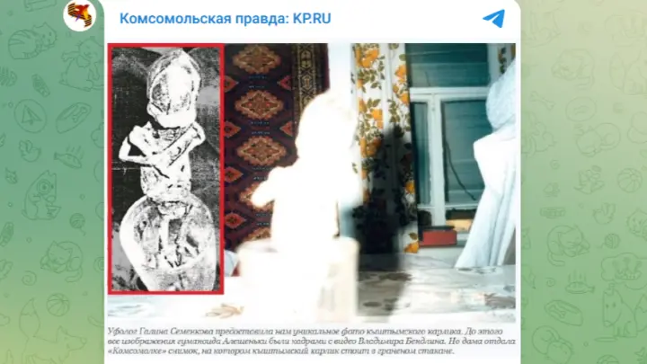 Кыштымского карлика сняли на фото в граненом стакане: Новая версия происхождения