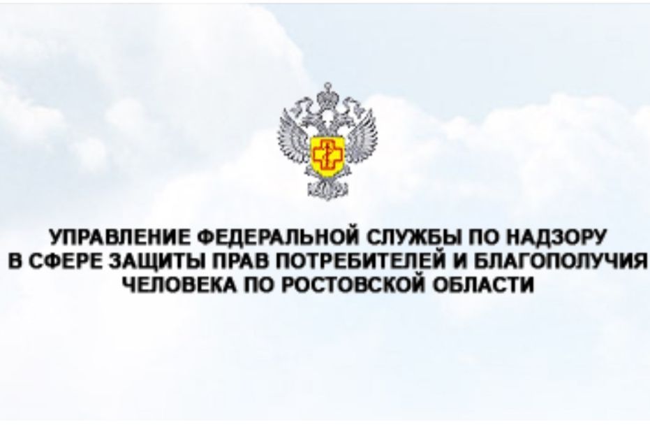 Управление Роспотребнадзора по Ростовской области подвело итоги работы в 2023 году