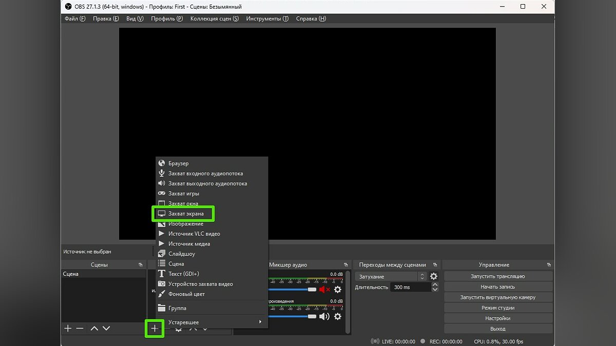 Obs studio как записывать