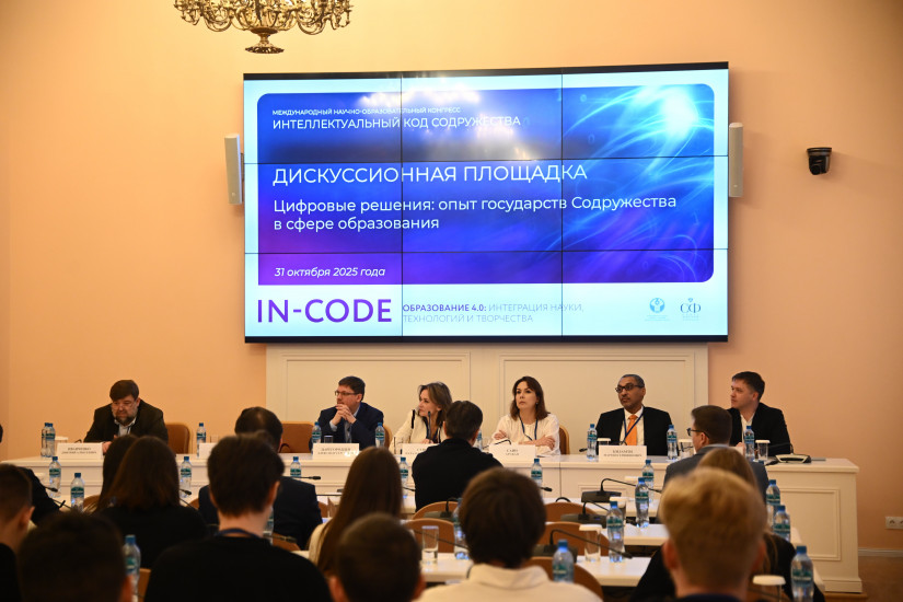 Интеллектуальный код Содружества — диалог о будущем знаний, технологий и человека