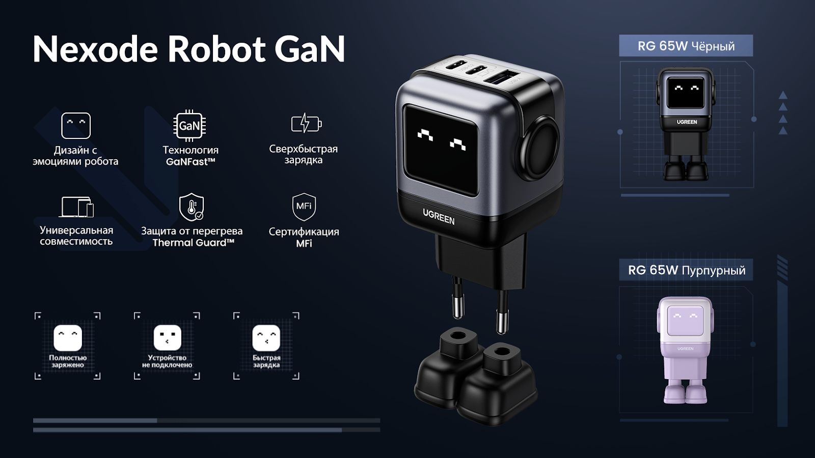 Ugreen nexode robot gan. Ugreen nexode robot gan. Зарядка ugreen nexode 65w. Ugreen nexode robot gan. Ugreen nexode robot gan.