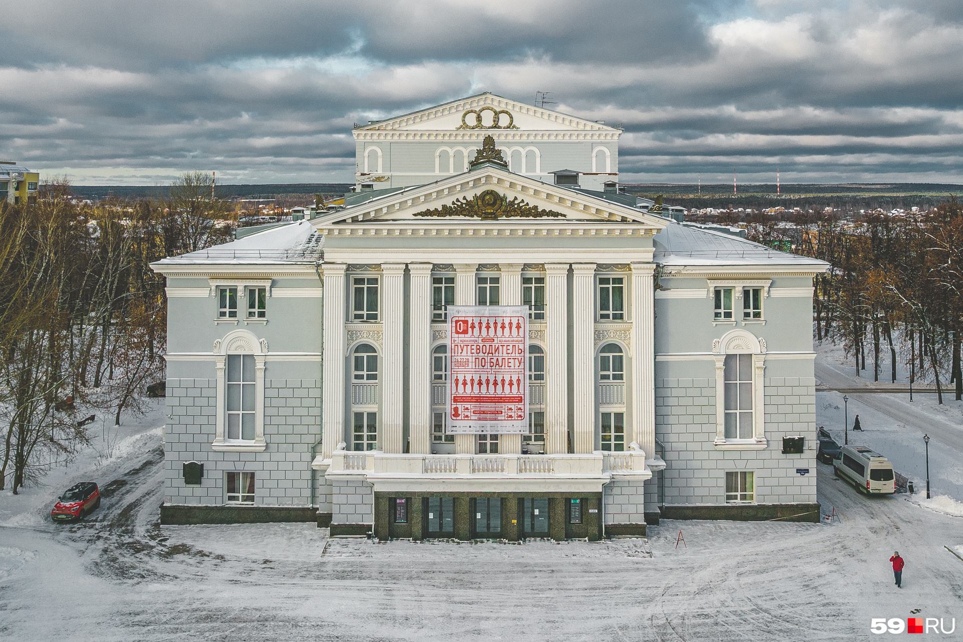 Сайт оперный пермь. Театр оперы и балета Пермь. Новый оперный театр Пермь. Пермь театр оперы и балета 2022 вид с наружи. Пермский театр оперы и балета фото.