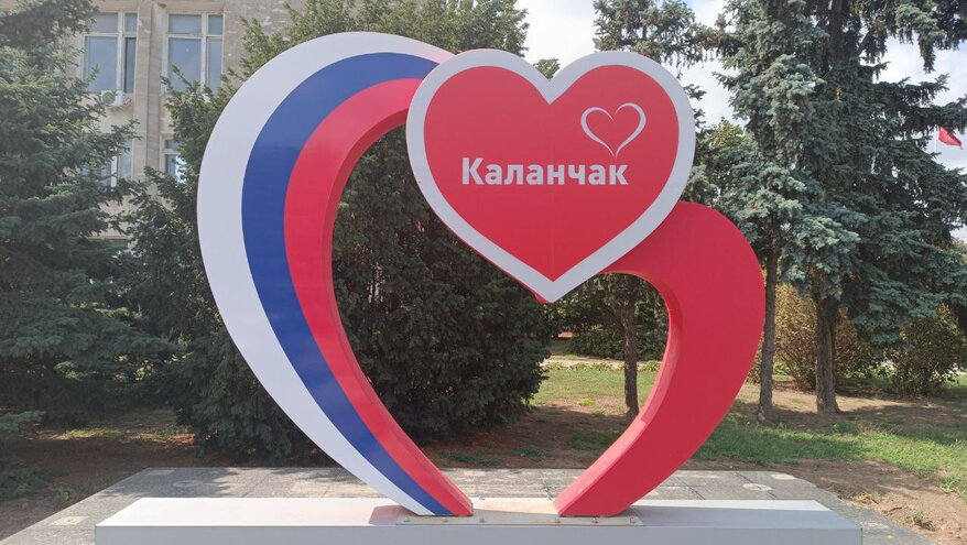 Новости каланчака. Город каланчак херсонская область. Новости каланчака. Нарасун 2022 год 6 отряд. Новости каланчака.