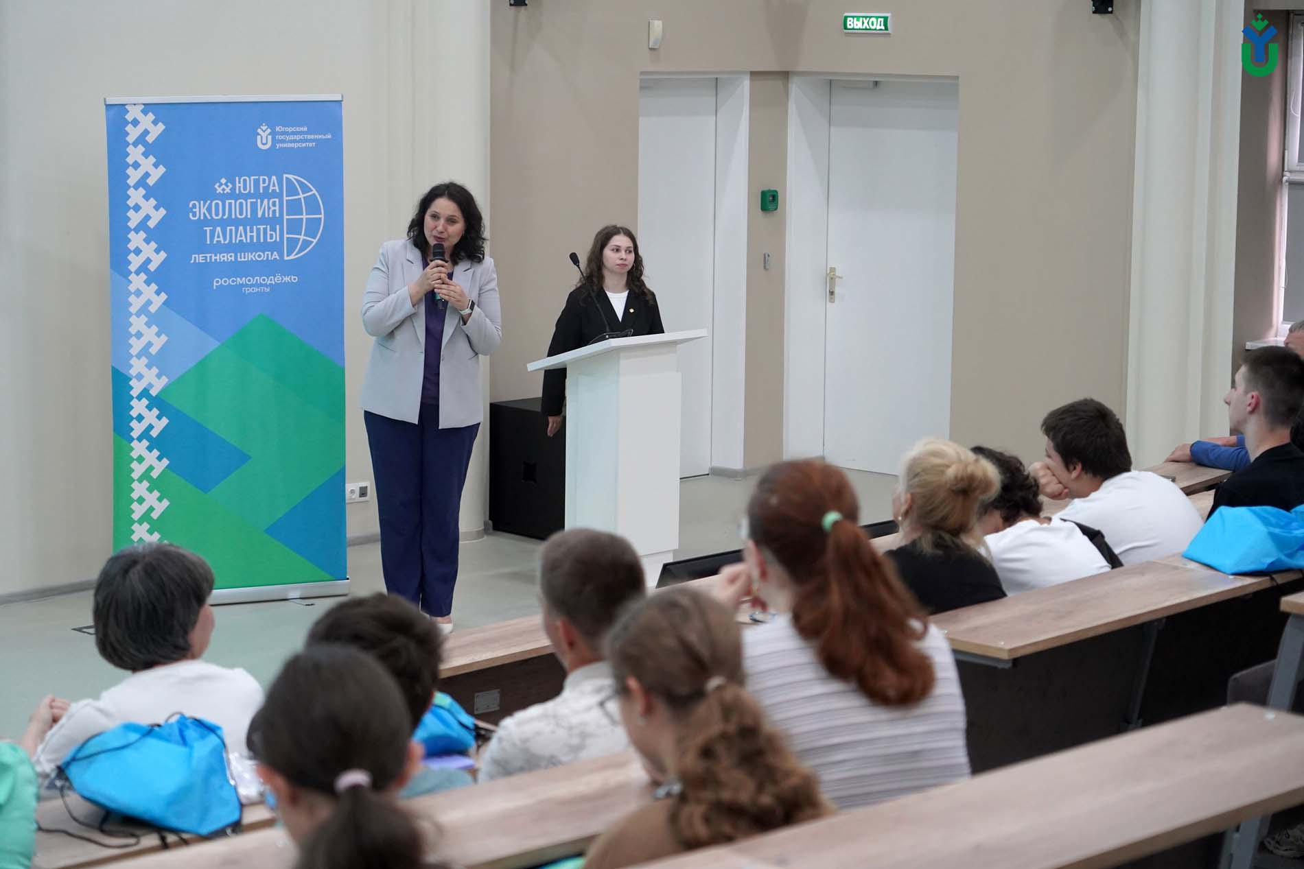 В ЮГУ стартовала Летняя школа «Югра. Экология. Таланты»