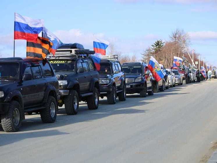 Сотни жителей Сахалина приняли участие в автопробеге и флешмобе в честь Дня народного единства