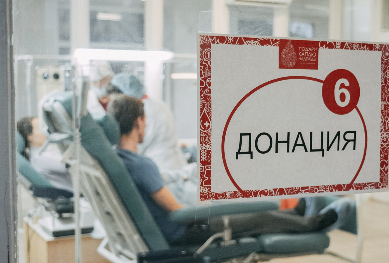День донора, медицина