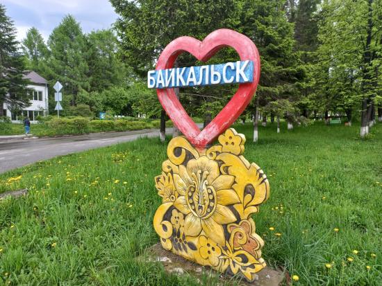 В Байкальске завершаются аварийно-восстановительные работы после июльского паводка