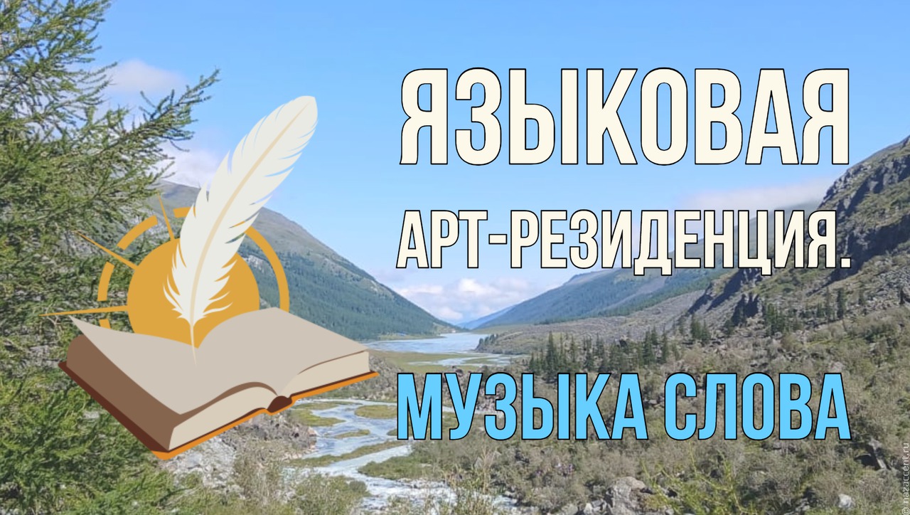 Начинающим авторам расскажут, как продвигать литературное творчество на языках народов России