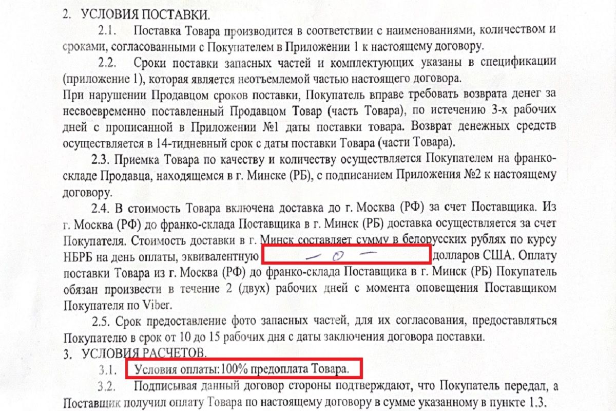 Ни денег, ни товара. Почему покупатели так и не получили автозапчасти из Китая