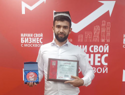 Студент НИУ МГСУ стал лауреатом конкурса «Начни свой бизнес с Москвой»