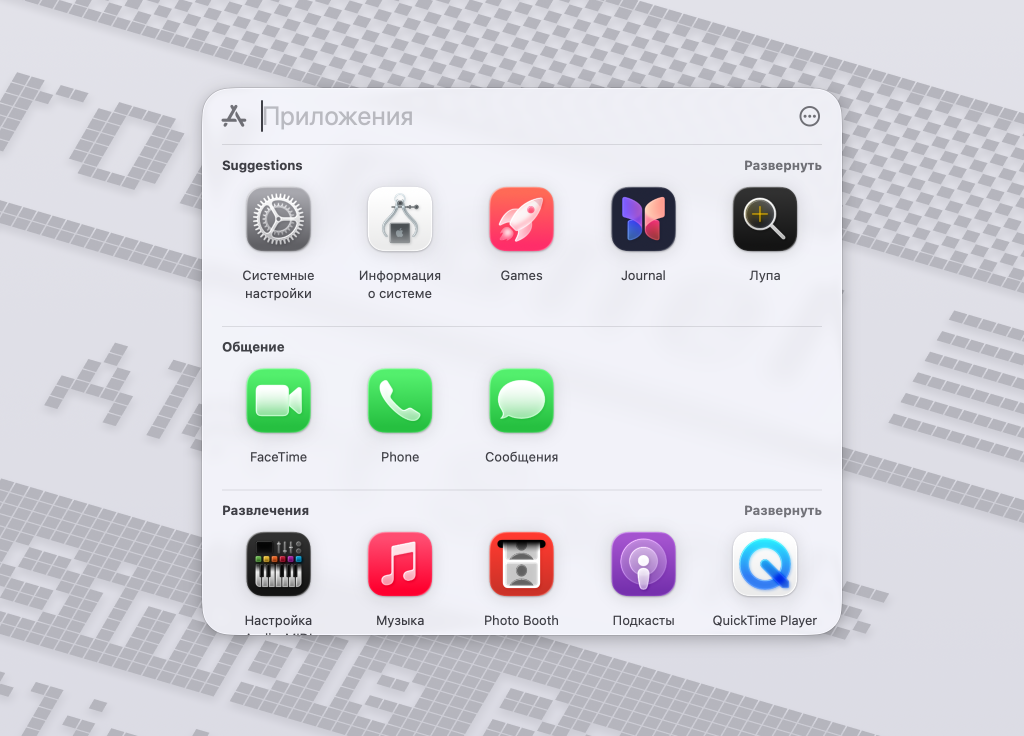 Launchpad