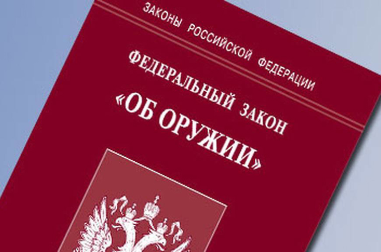 Управление Росгвардии по Пермскому краю информирует об изменениях в законодательстве