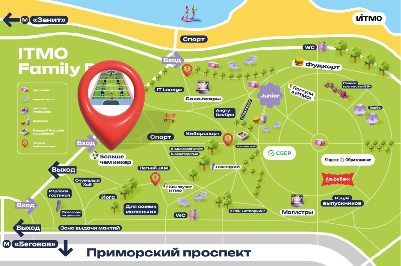 Клуб выпускников. Фото: ИТМО 