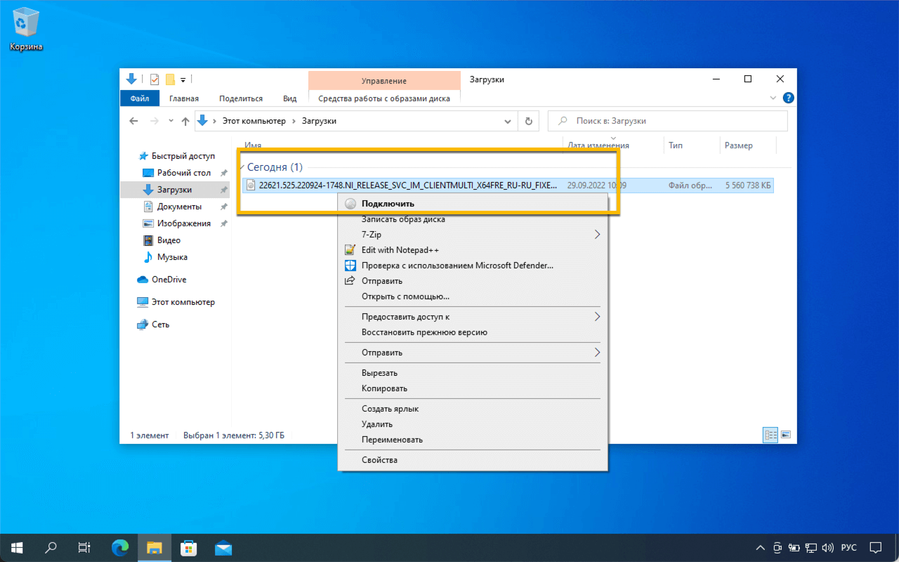 Запустить установку windows 11. Накопительное обновление для Windows 11 Version 22h2. 11 Версия компьютер. Windows 11 Enterprise 22h2 build 22621 1265. Не запускается ИСО образ виндовс 11.