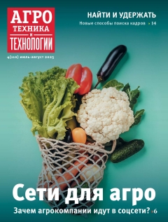 Журнал «Агротехника и технологии»