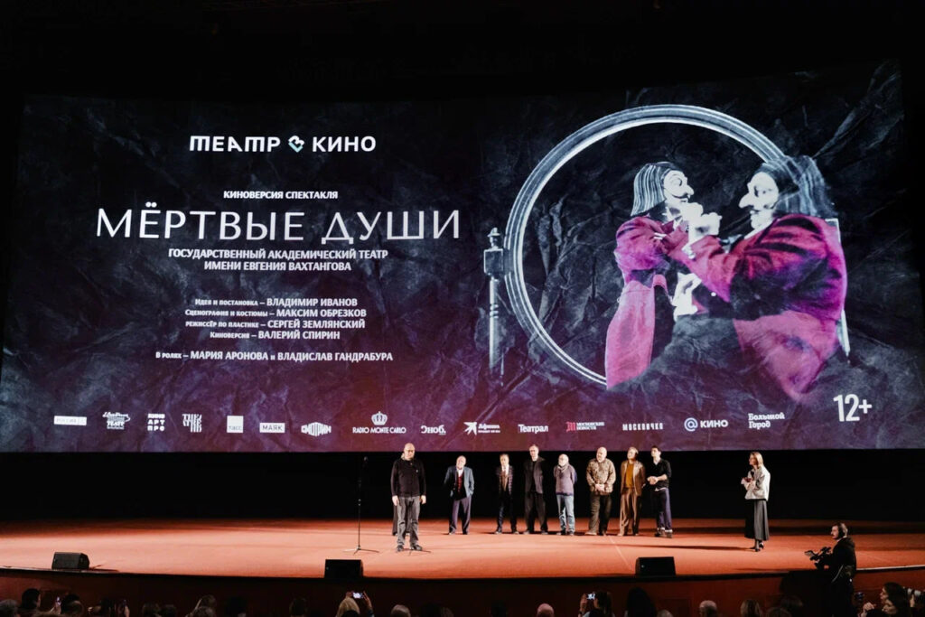 Премьера киноверсии спектакля 