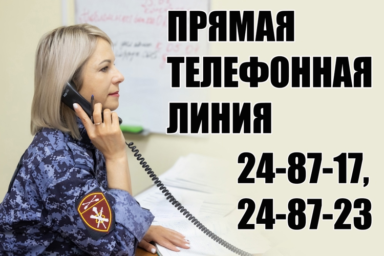 В Росгвардии по Хакасии состоится прямая телефонная линия по вопросам поступления на службу