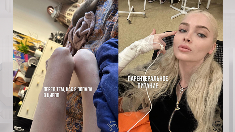 Алена Шишкова провела 2,5 месяца в Центре изучения РПП