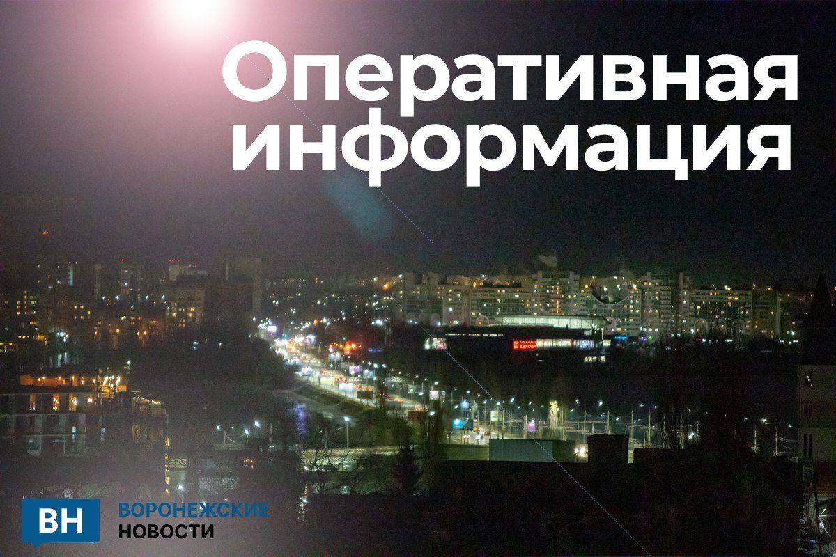 В Богучарском районе объявлена опасность непосредственного удара беспилотников