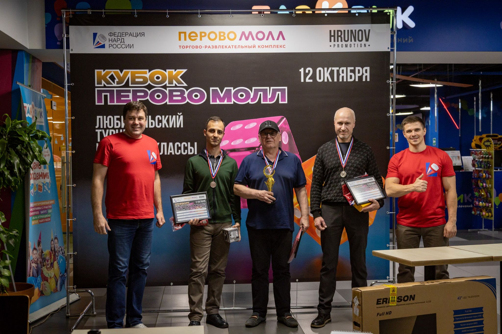 В «Перово молл» прошел первый турнир по нардам «Кубок Перово Молл»