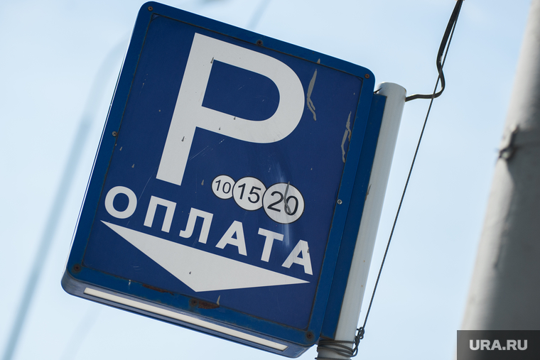 Паркоматы в зоне платной парковки. Екатеринбург , платная парковка, оплата парковки, парковочное пространство екатеринбурга