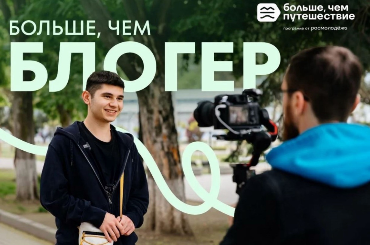 Жителей Владимирской области приглашают к участию в проекте «Больше, чем блогер»