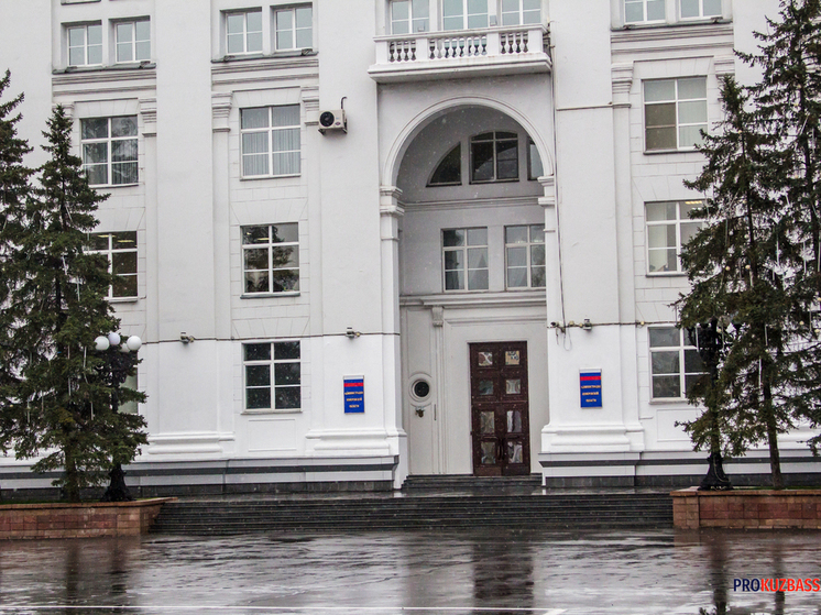 В Кузбассе закрыли орган, созданный ещё при экс-губернаторе Тулееве