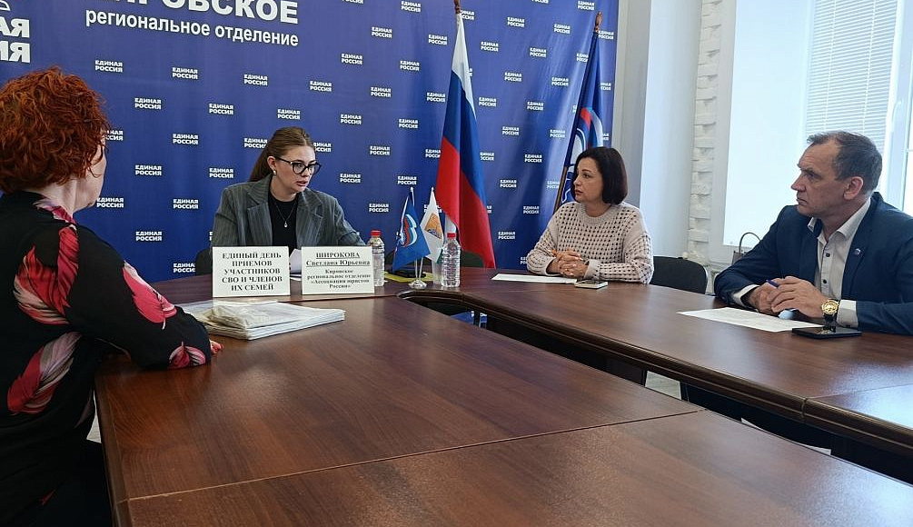 В Кирове прошел Единый день приемов участников СВО и членов их семей по юридическим вопросам.